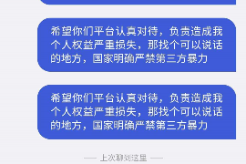 滨州要债公司